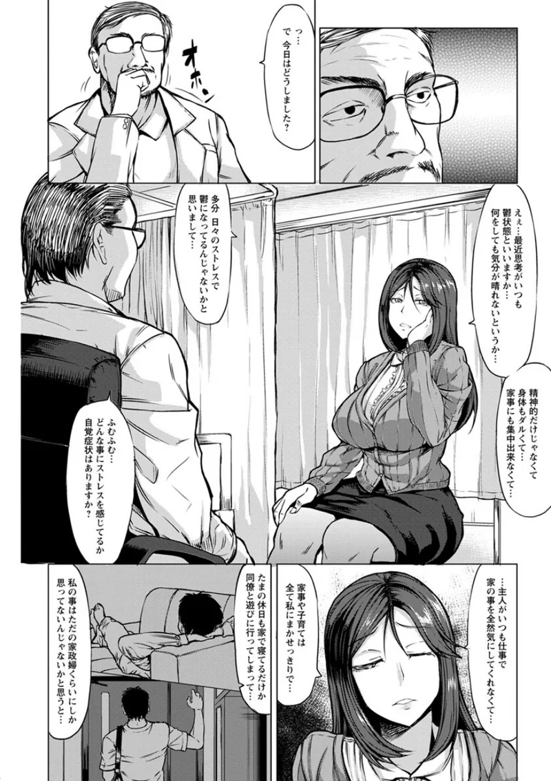 催●診察 立ち読みサンプル画像 5