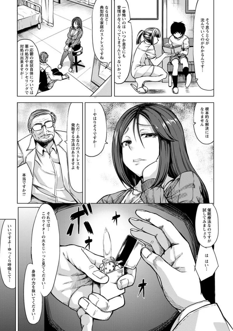 催●診察 立ち読みサンプル画像 6