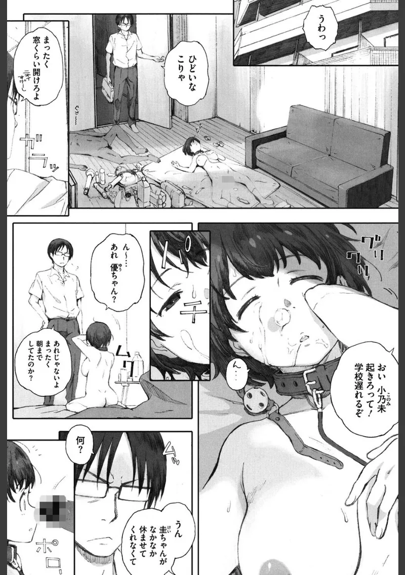 放課後Initiation 立ち読みサンプル画像 2
