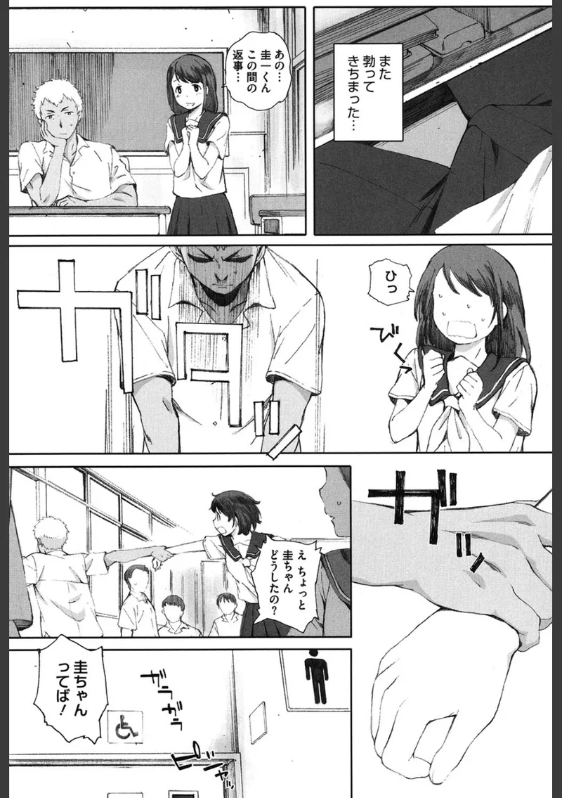 放課後Initiation 立ち読みサンプル画像 7