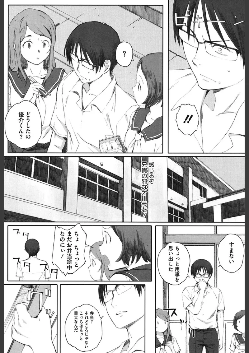 放課後Initiation 立ち読みサンプル画像 8