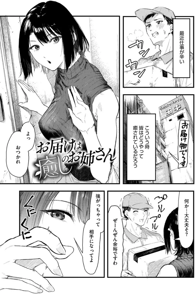 年上お姉さんへの甘え方 立ち読みサンプル画像 2