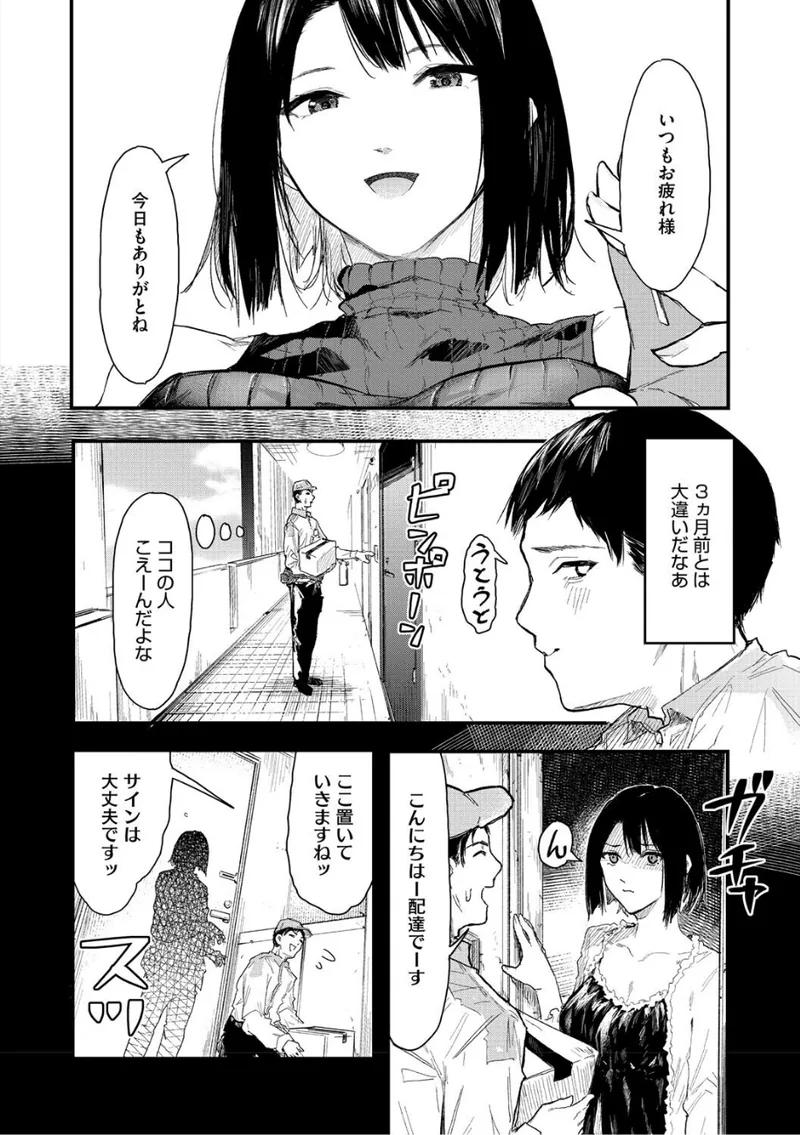 年上お姉さんへの甘え方 立ち読みサンプル画像 3