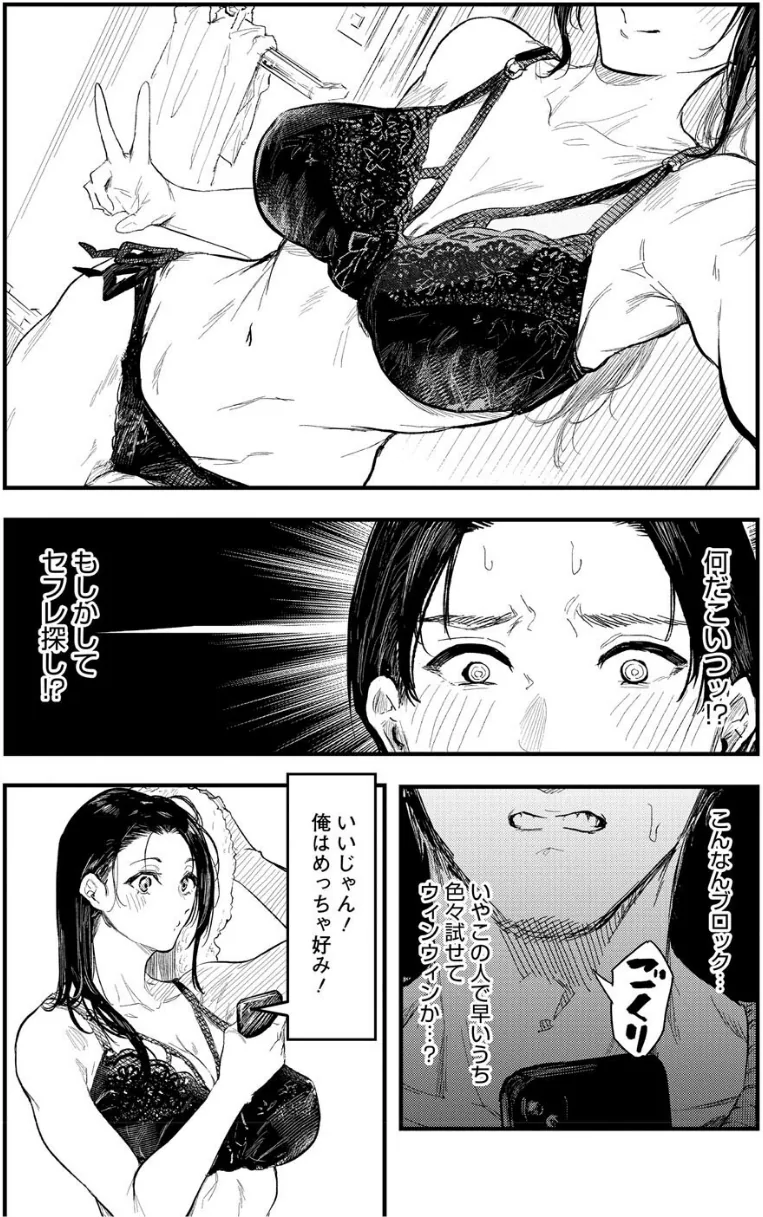 年上お姉さんへの甘え方 立ち読みサンプル画像 8