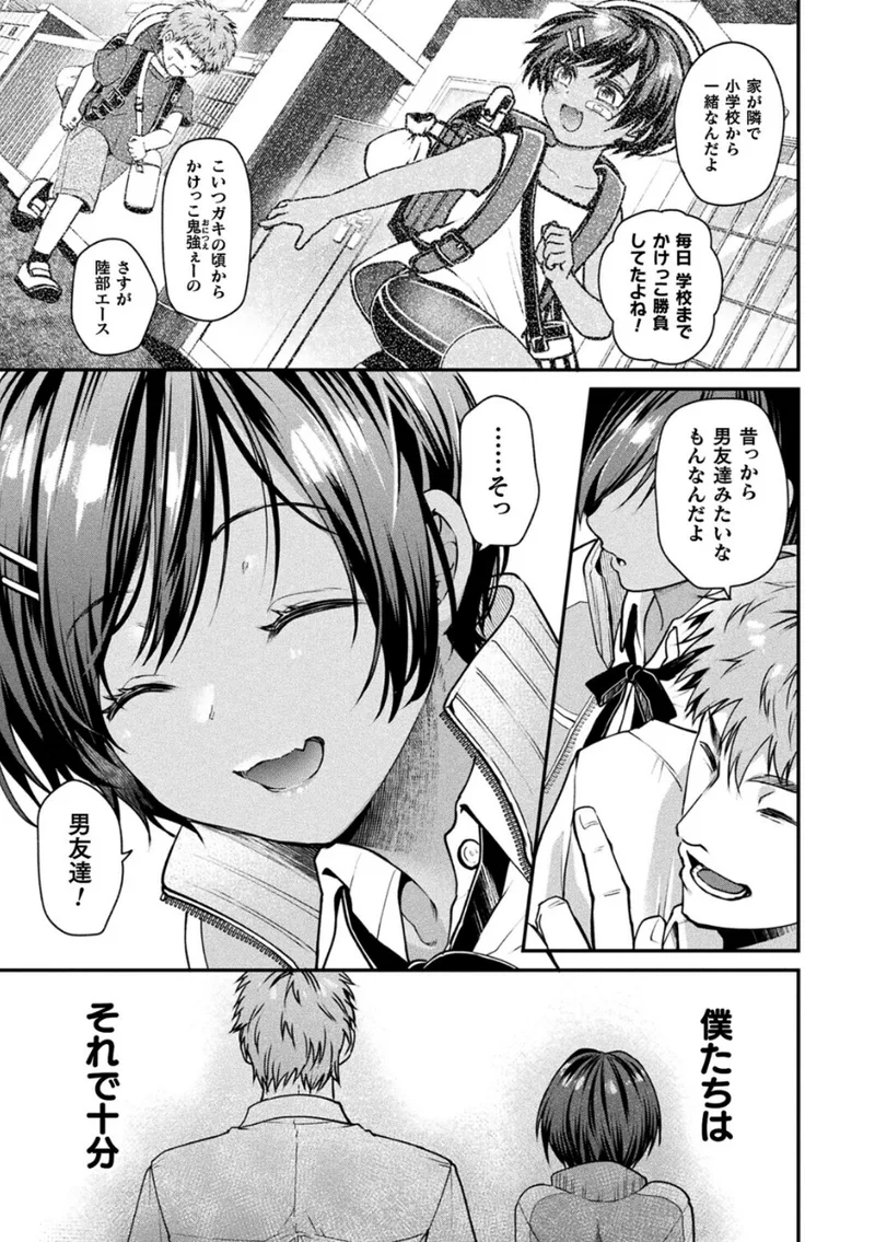 壁尻法案可決されました2【単話】 立ち読みサンプル画像 3