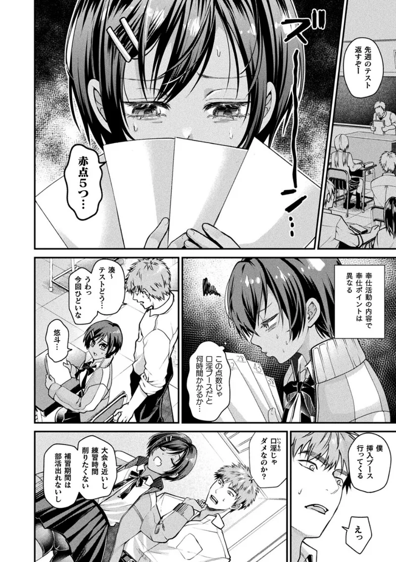 壁尻法案可決されました2【単話】 立ち読みサンプル画像 4