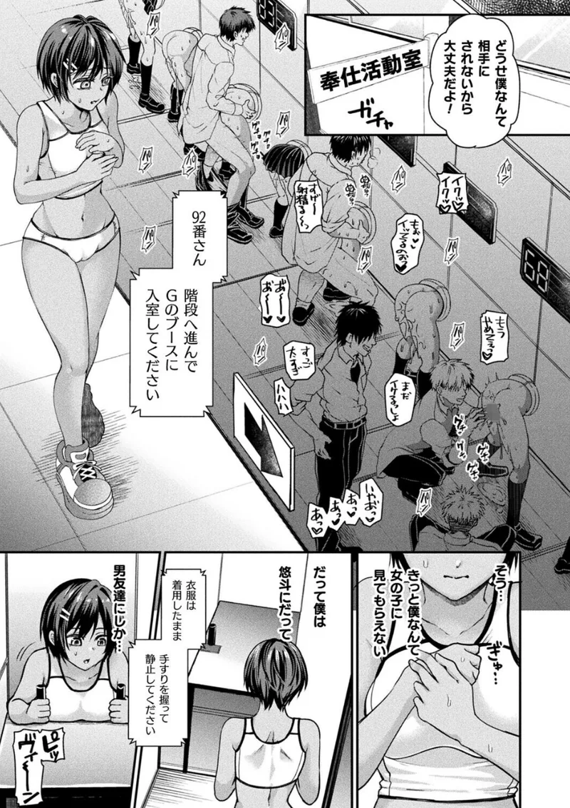 壁尻法案可決されました2【単話】 立ち読みサンプル画像 5