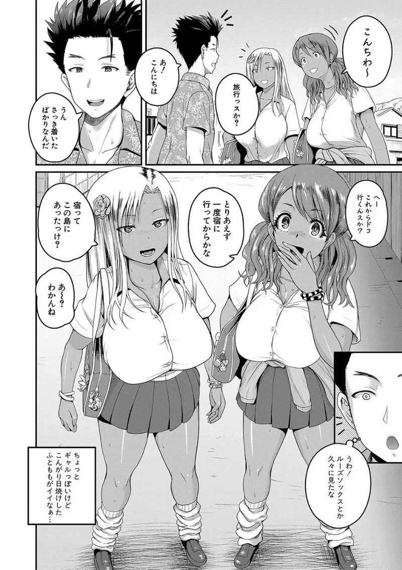 いんばいと！ SEXだらけの島ですが何か？【デジタル特装版】 立ち読みサンプル画像 3