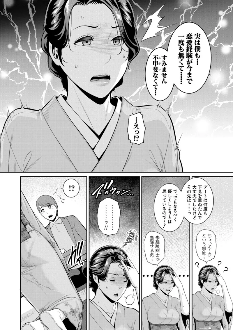 彼女の母親 〜新・友達の母親 番外編〜 立ち読みサンプル画像 9