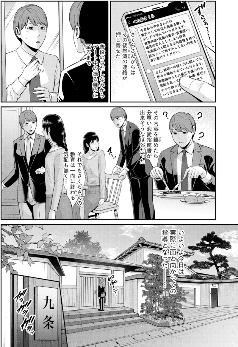 彼女の母親 〜新・友達の母親 番外編〜 立ち読みサンプル画像 11