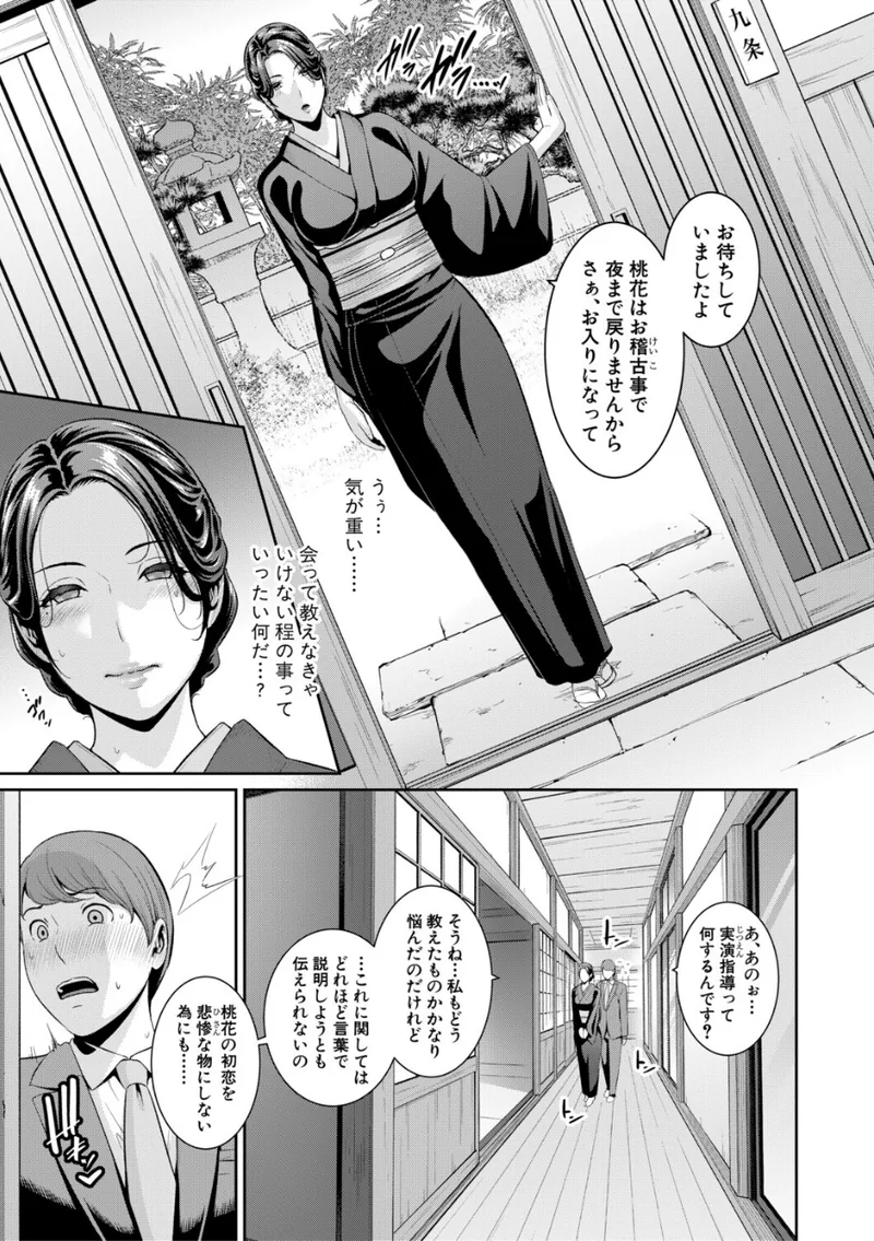 彼女の母親 〜新・友達の母親 番外編〜 立ち読みサンプル画像 12