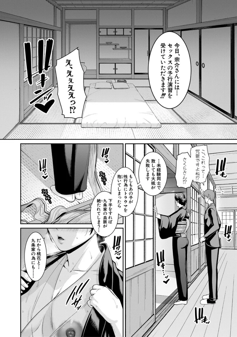 彼女の母親 〜新・友達の母親 番外編〜 立ち読みサンプル画像 13