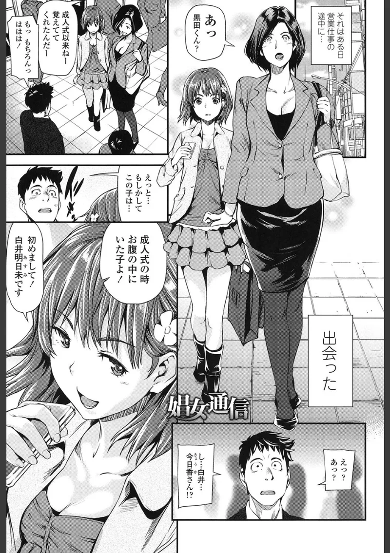 少女から娼女へ… 立ち読みサンプル画像 2