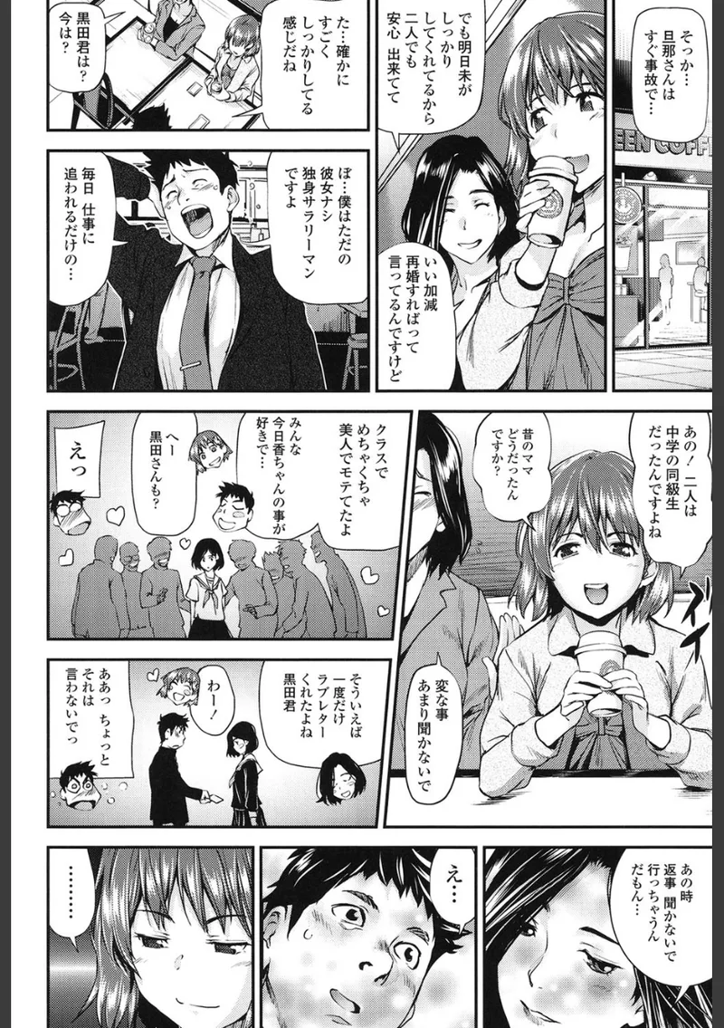 少女から娼女へ… 立ち読みサンプル画像 3