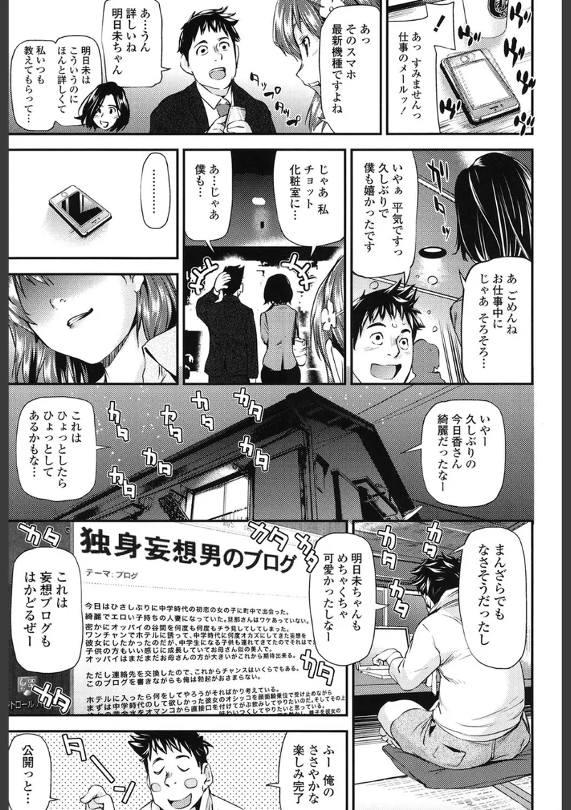 少女から娼女へ… 立ち読みサンプル画像 4