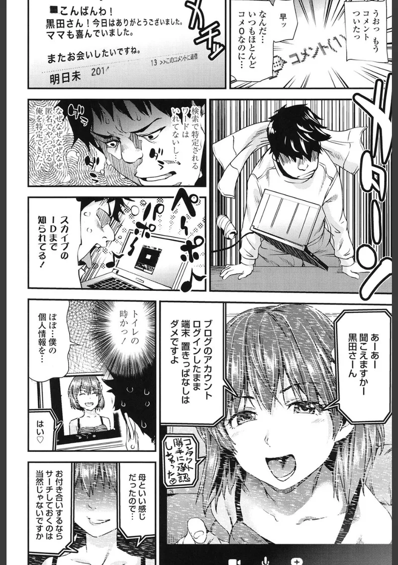 少女から娼女へ… 立ち読みサンプル画像 5