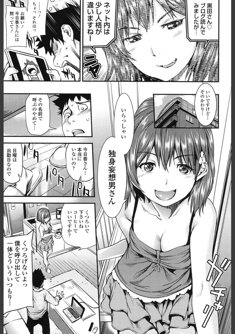 少女から娼女へ… 立ち読みサンプル画像 6