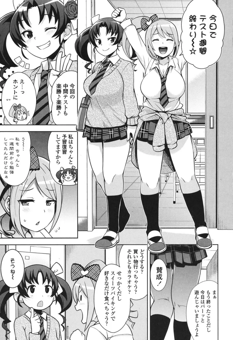 サンキューベリービッチ 立ち読みサンプル画像 2