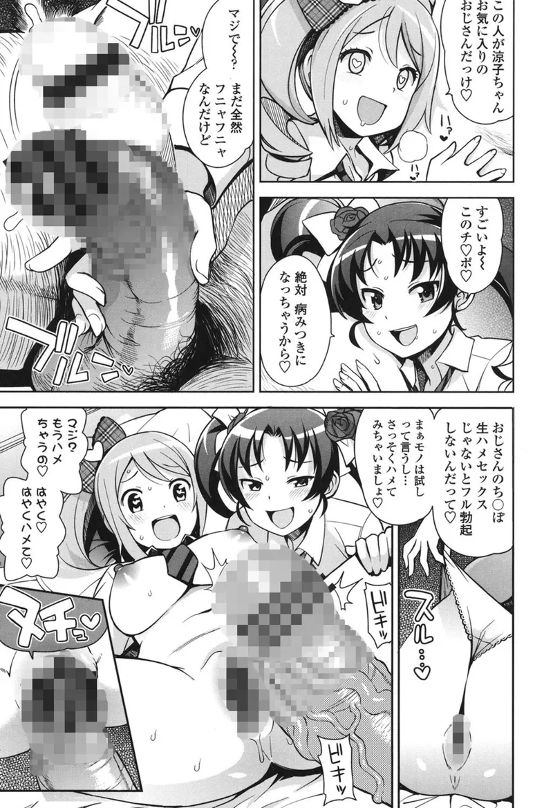 サンキューベリービッチ 立ち読みサンプル画像 4