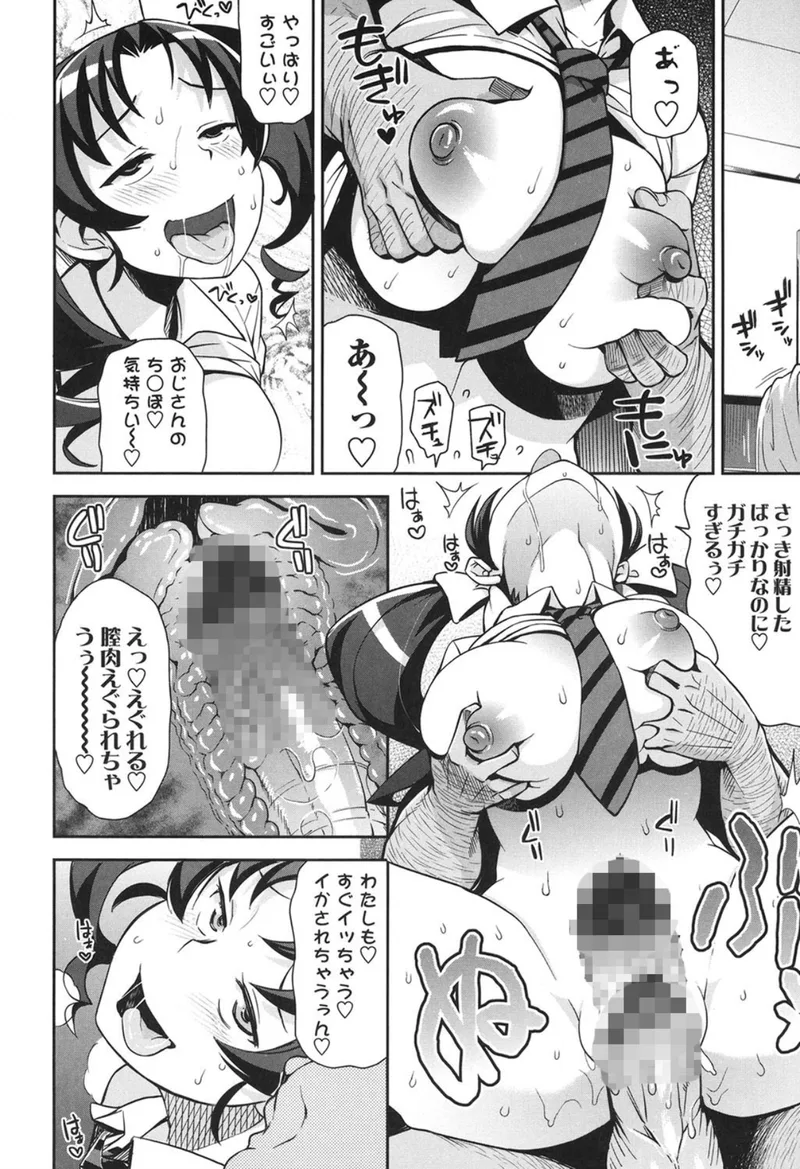 サンキューベリービッチ 立ち読みサンプル画像 9
