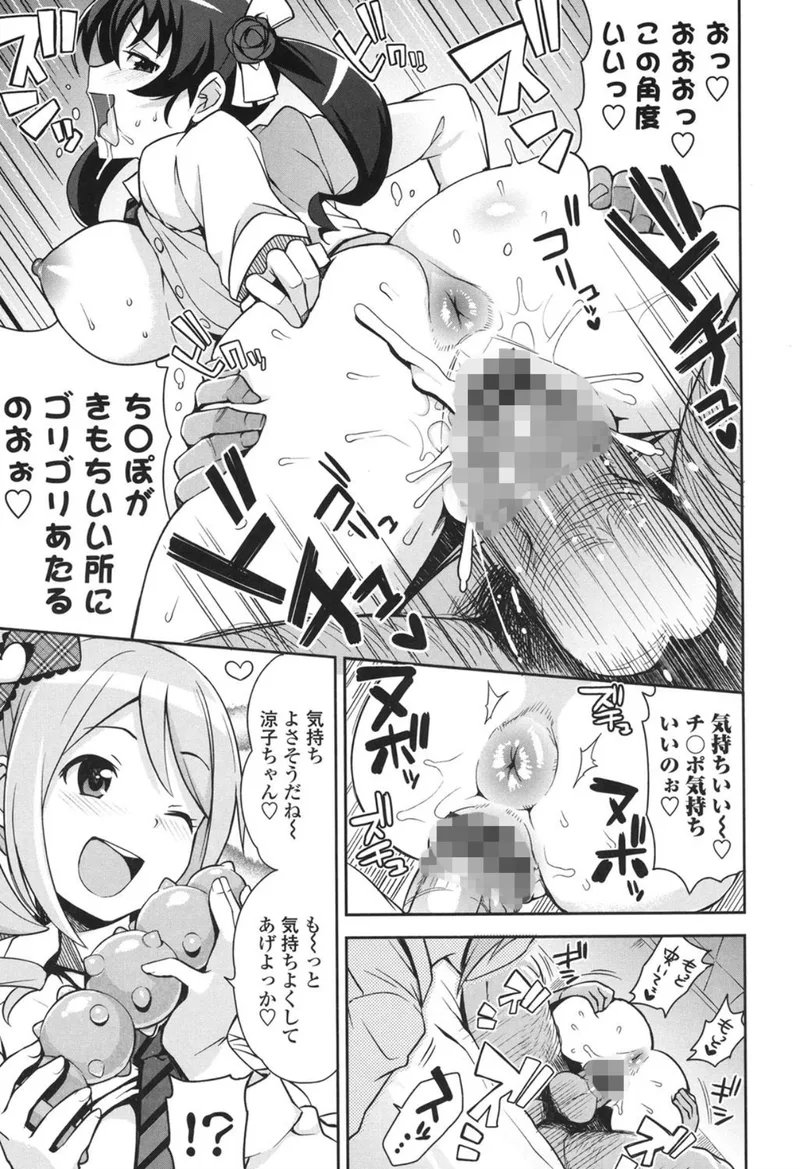サンキューベリービッチ 立ち読みサンプル画像 10