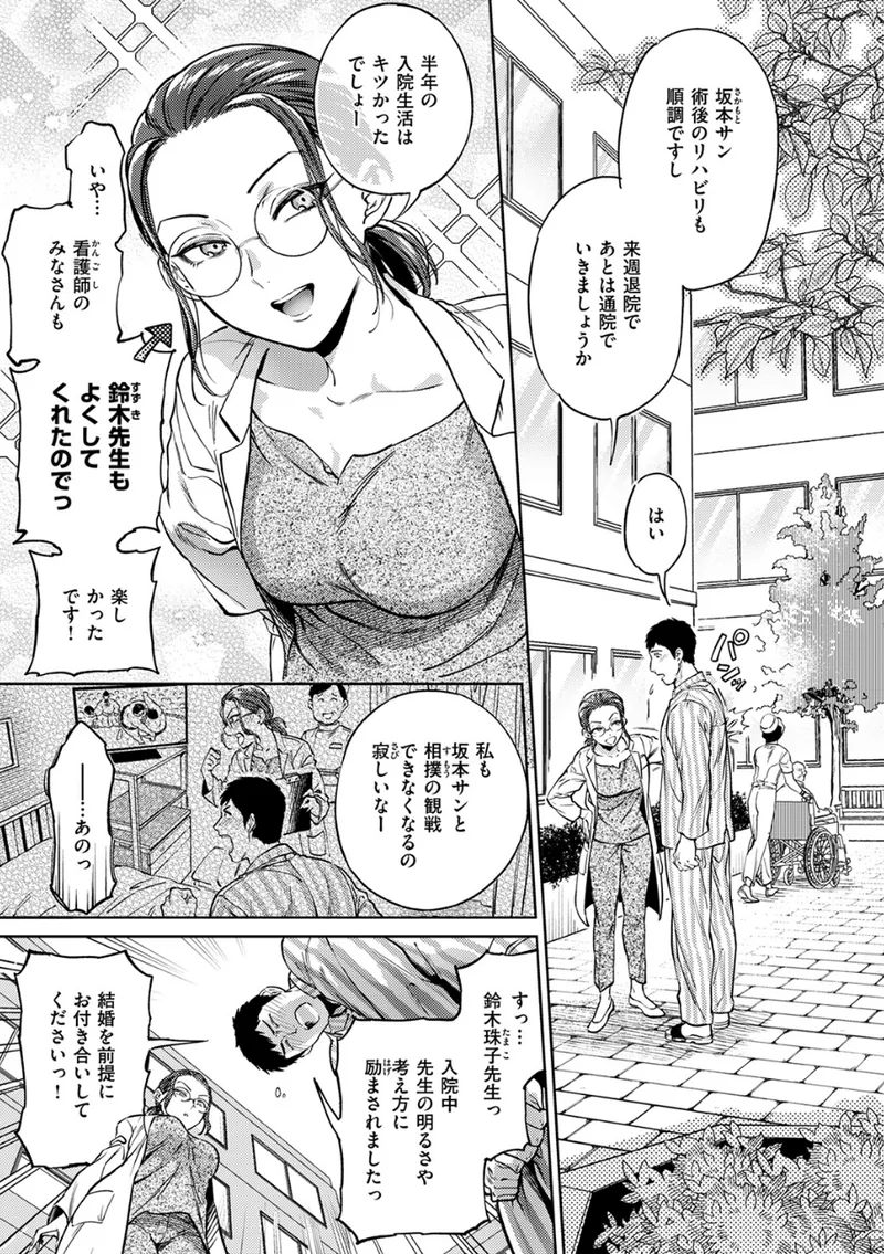 結婚協定 立ち読みサンプル画像 2