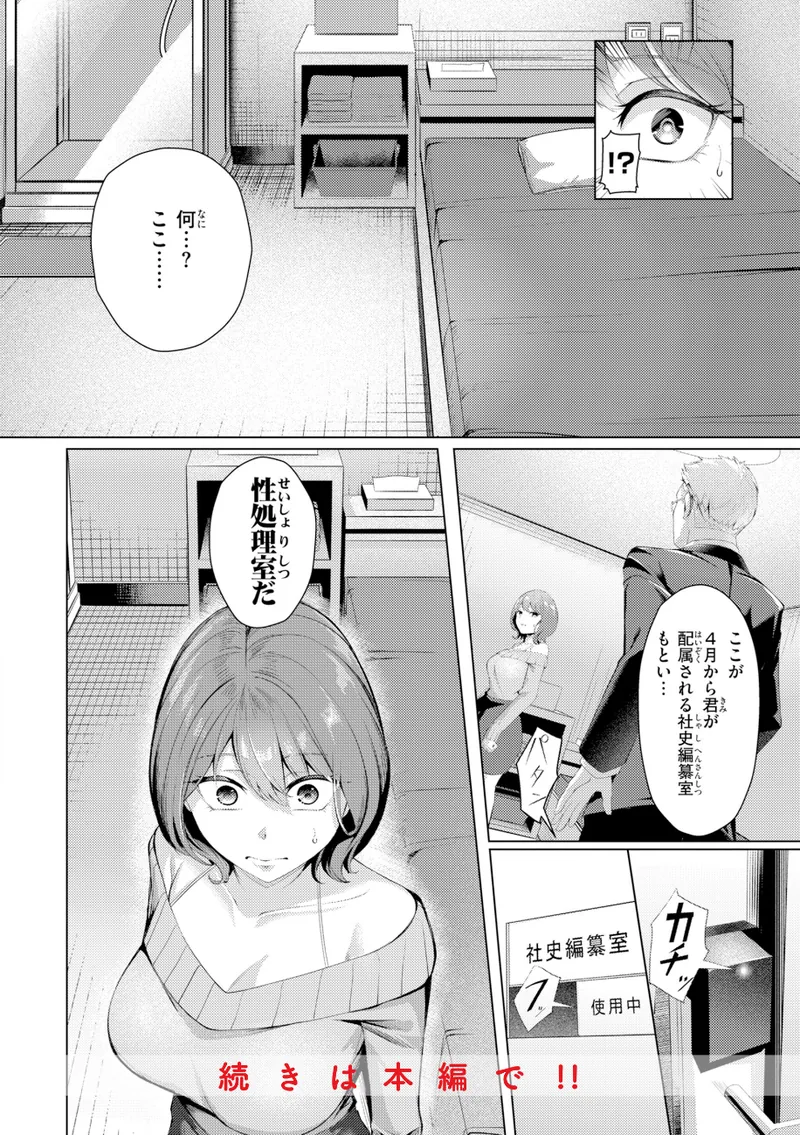 性処理課の川上さん 立ち読みサンプル画像 4