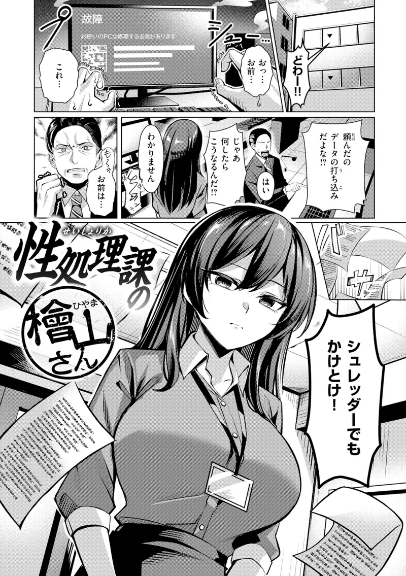 性処理課の川上さん 立ち読みサンプル画像 6