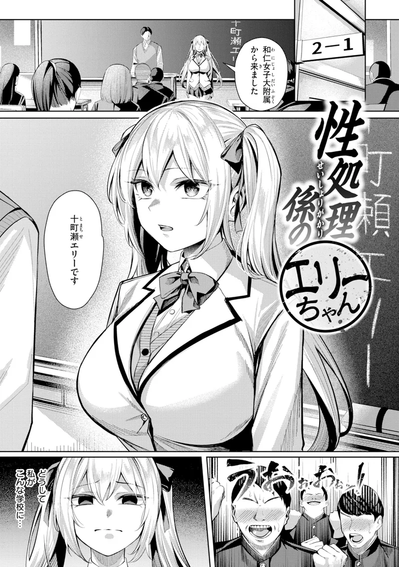 性処理課の川上さん 立ち読みサンプル画像 7