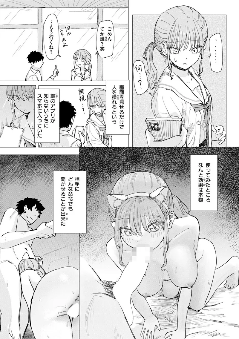 僕の考えた最強の修学旅行 立ち読みサンプル画像 5