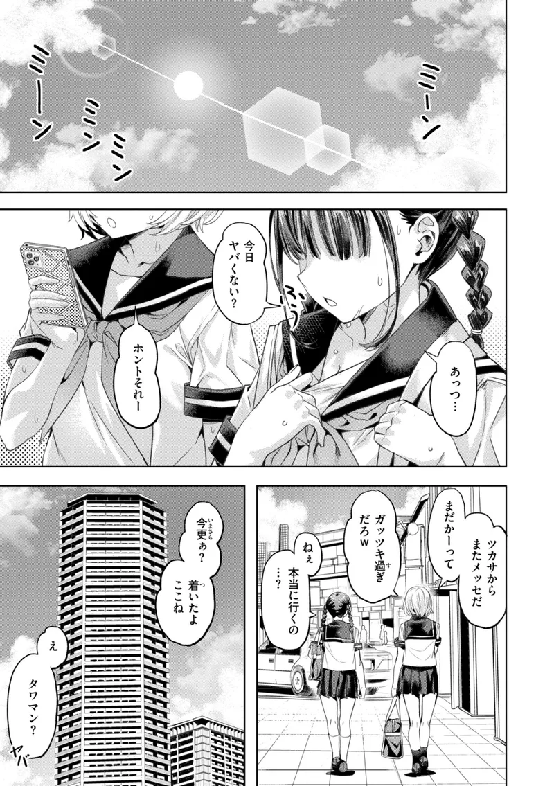 LOVEシャワー 立ち読みサンプル画像 2