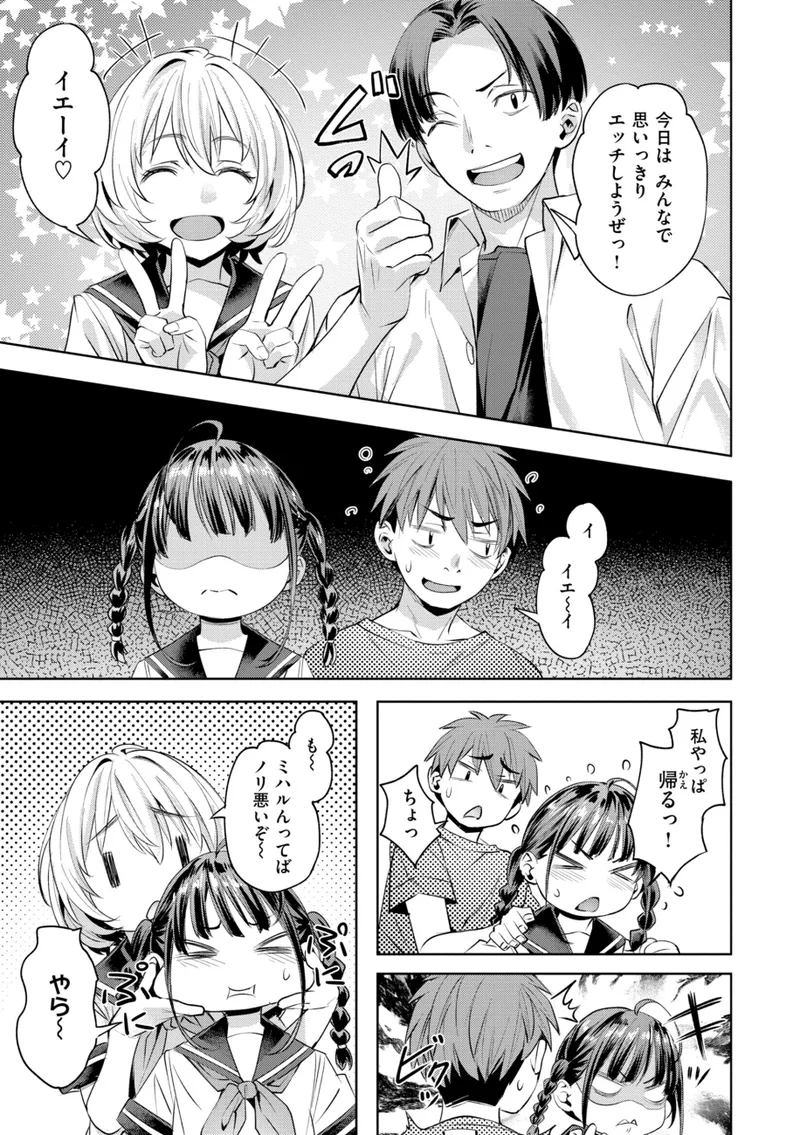 LOVEシャワー 立ち読みサンプル画像 5