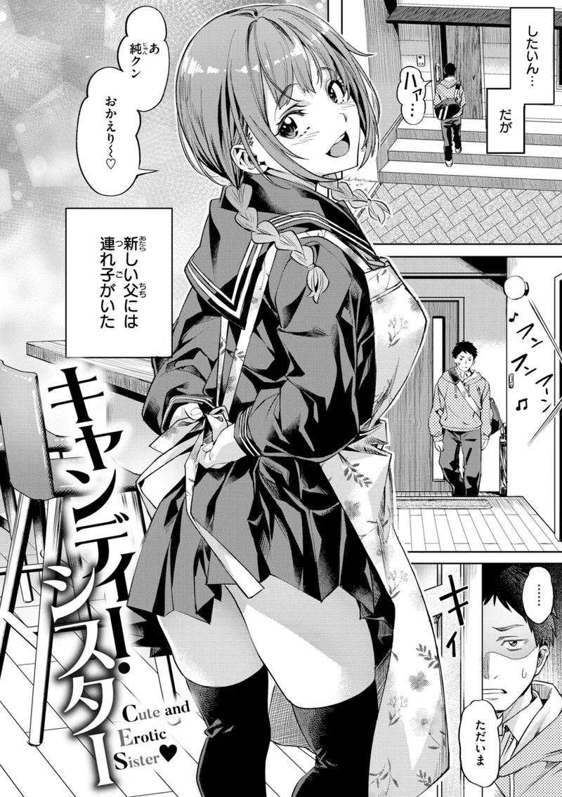 LOVEシャワー 立ち読みサンプル画像 8