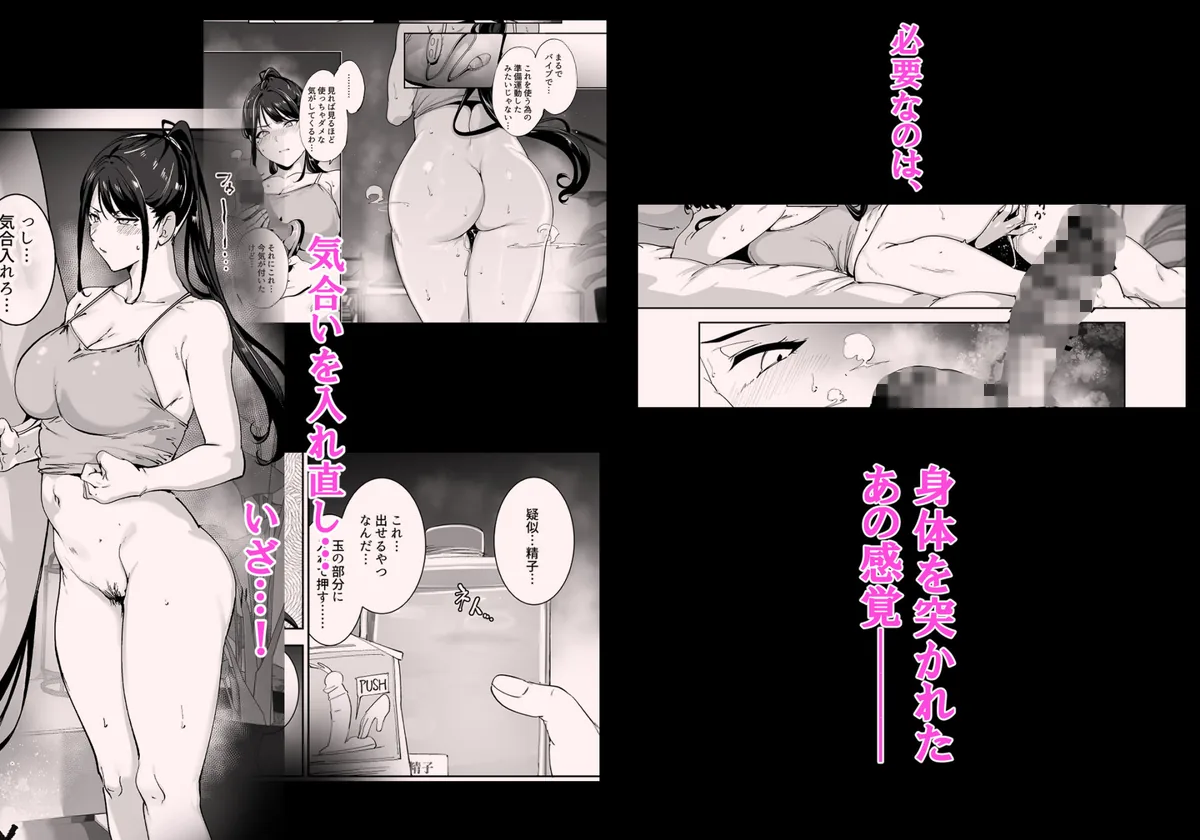 真面目なキミにハマるカラダ 梓の夜 初めてバイブを試す場面