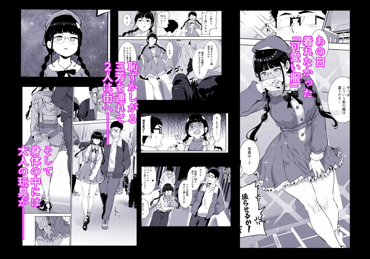 普段着ない甘い服とベレー帽で街に出る三芳