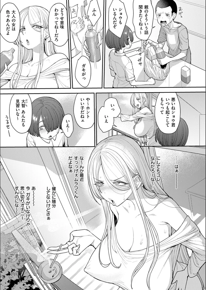 寝た虎を起こすな 立ち読みサンプル画像 3