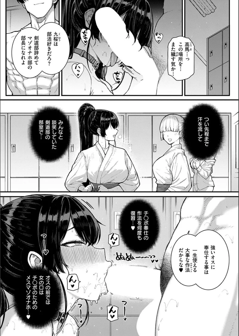 天使学園の寮姦性活(9) 立ち読みサンプル画像 4