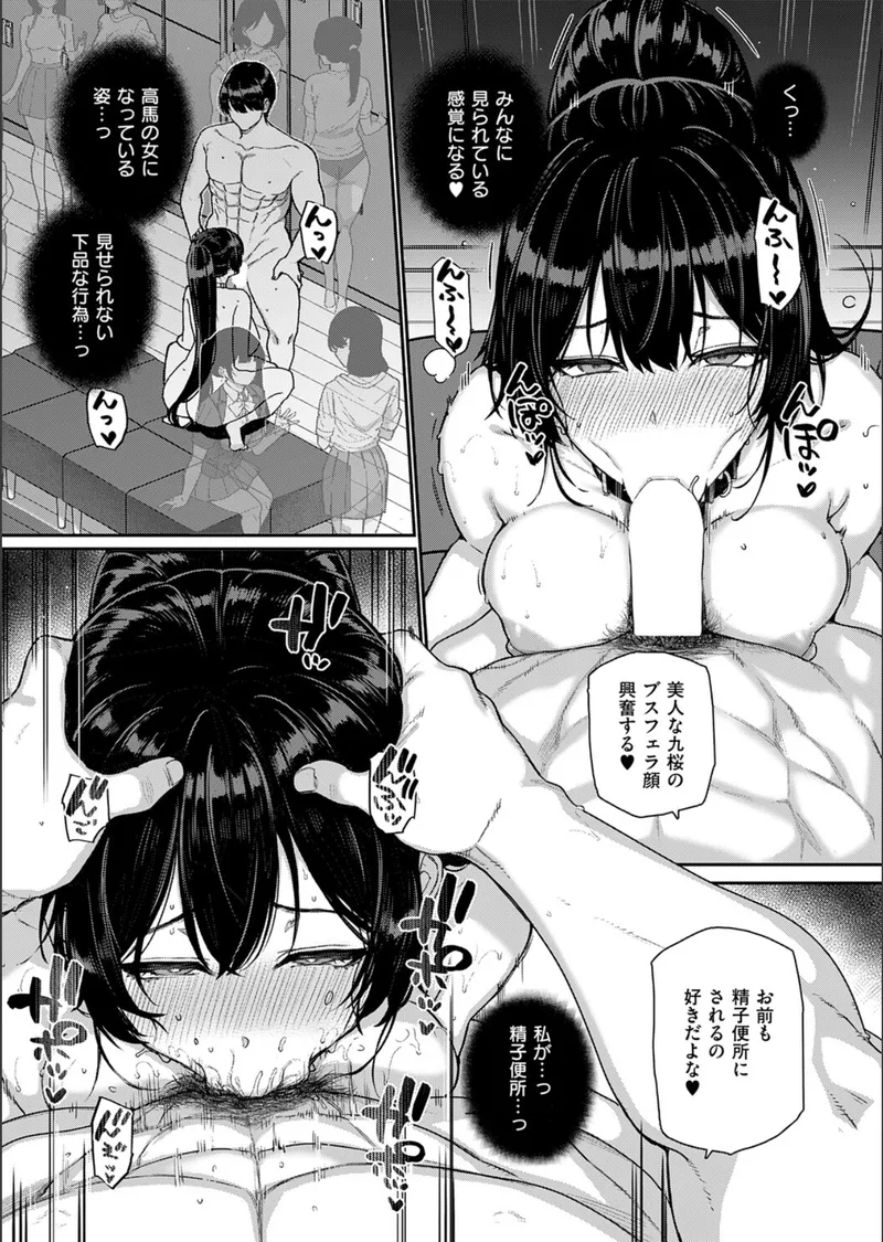 天使学園の寮姦性活(9) 立ち読みサンプル画像 5