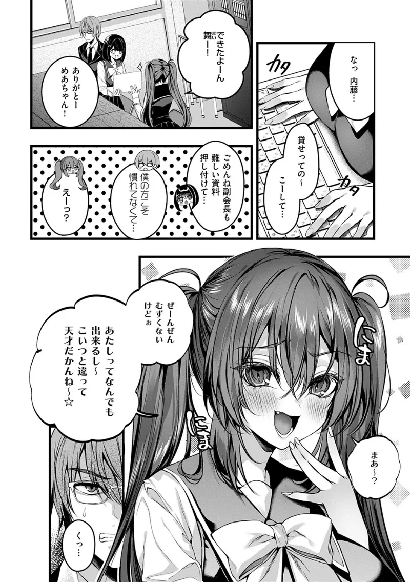 キミのオモチャ 立ち読みサンプル画像 4