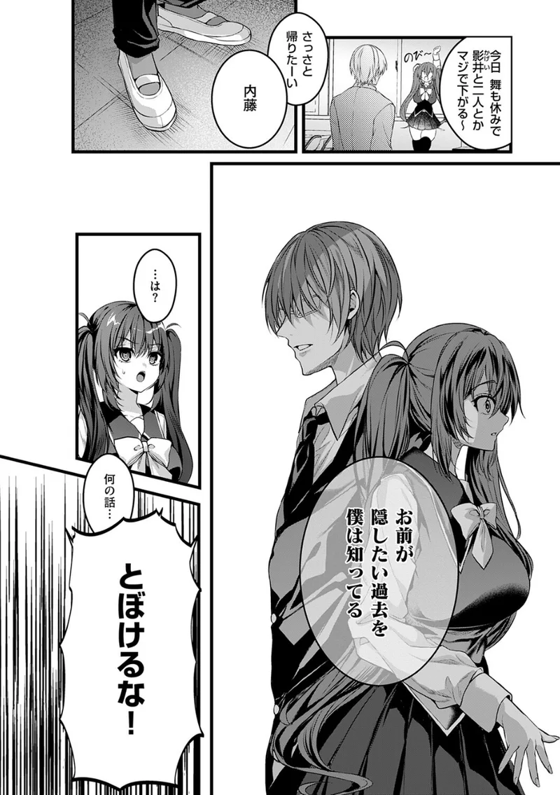 キミのオモチャ 立ち読みサンプル画像 8