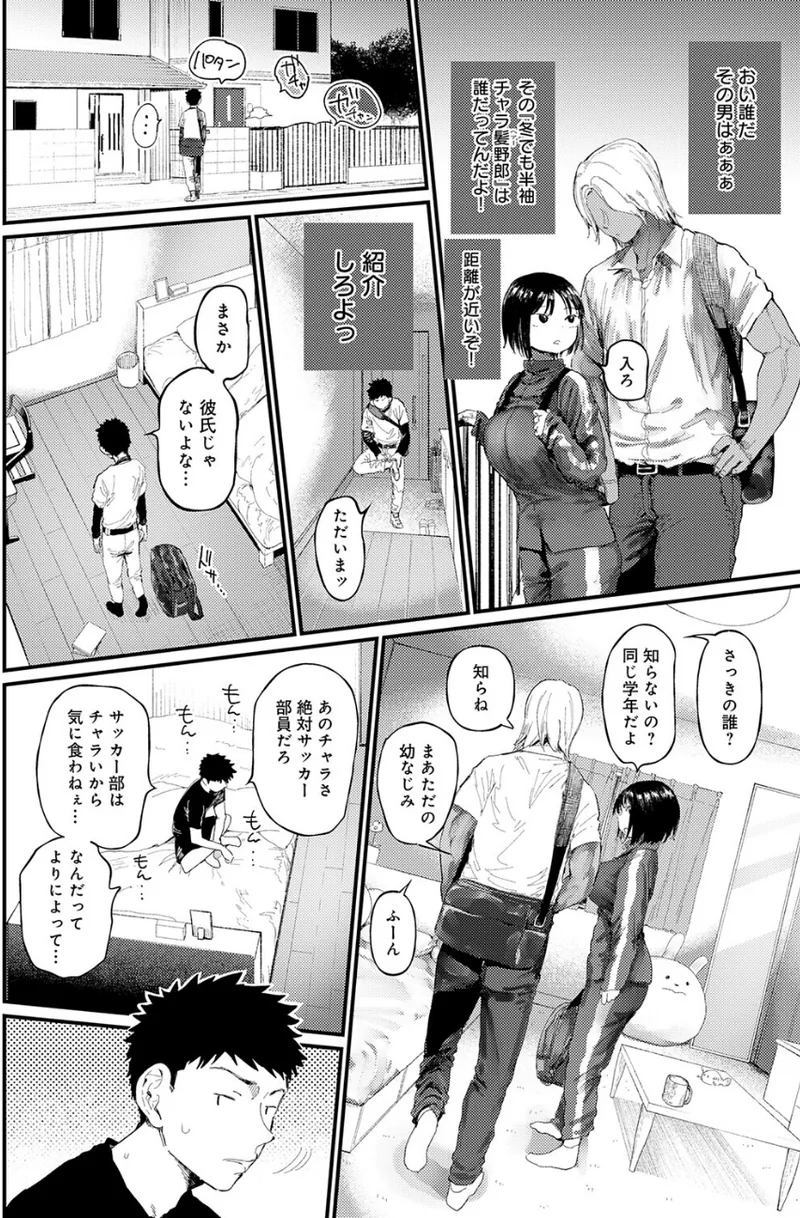 コバルトブルー 後編 立ち読みサンプル画像 2