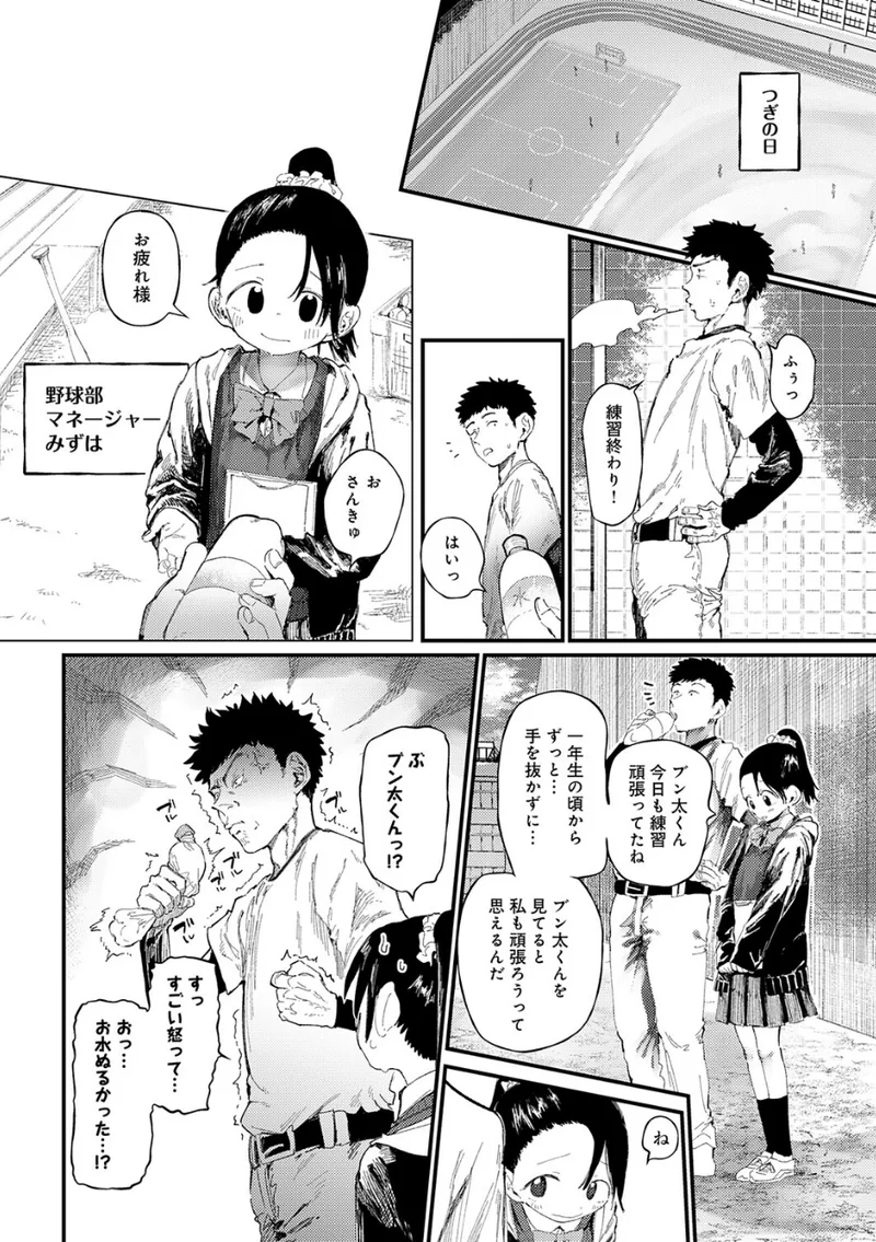 コバルトブルー 後編 立ち読みサンプル画像 4