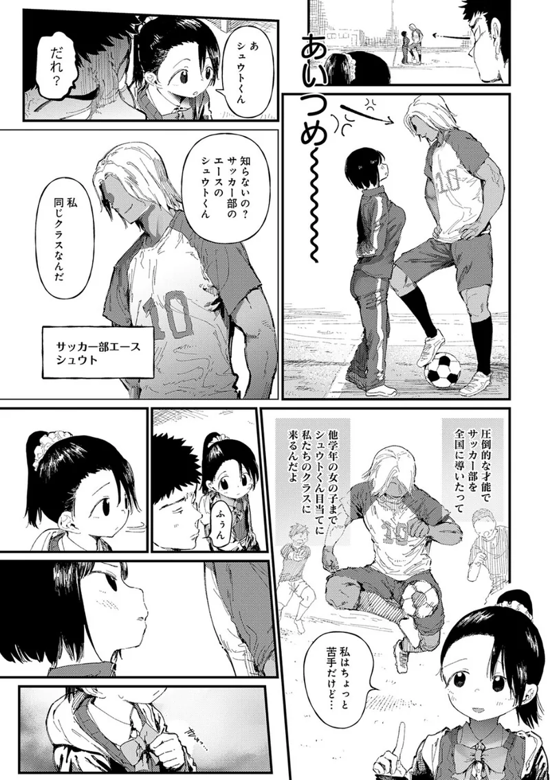 コバルトブルー 後編 立ち読みサンプル画像 5