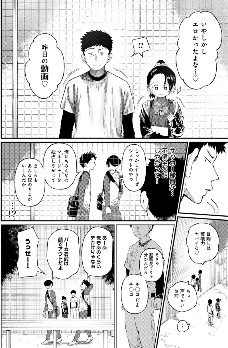 コバルトブルー 後編 立ち読みサンプル画像 6
