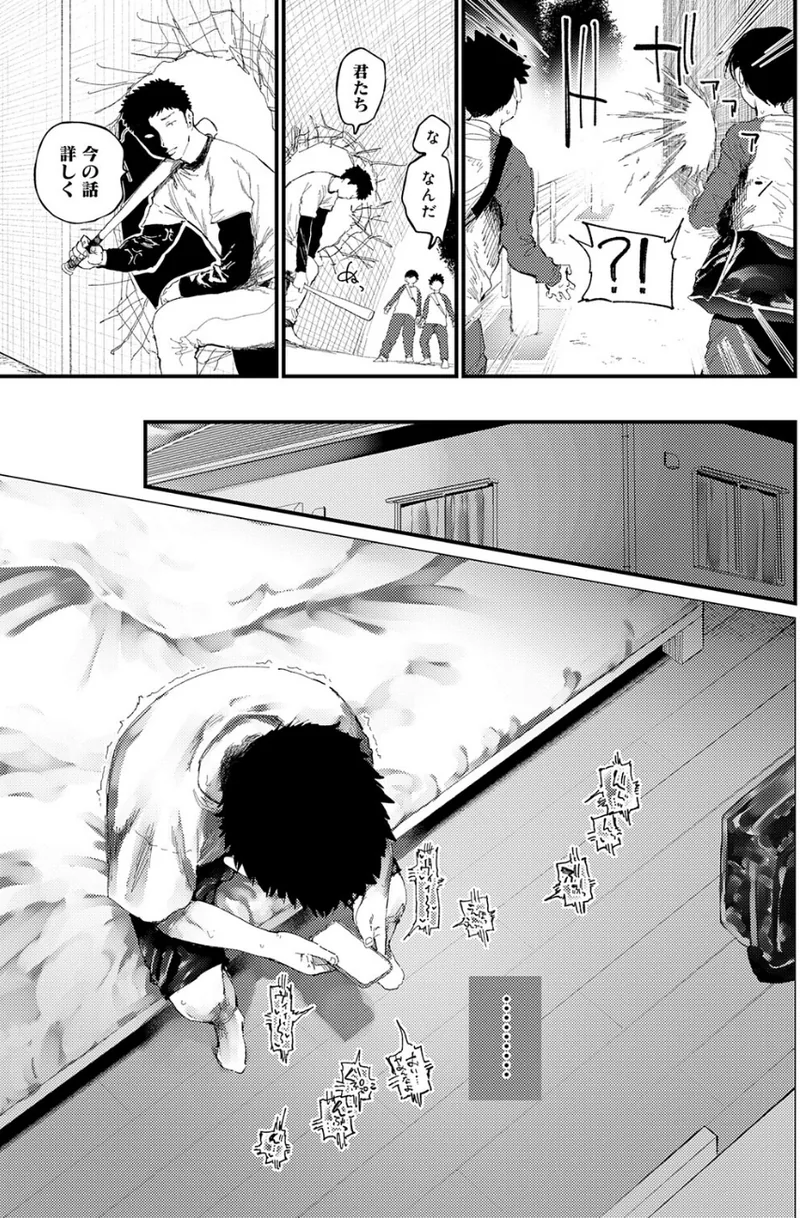 コバルトブルー 後編 立ち読みサンプル画像 7