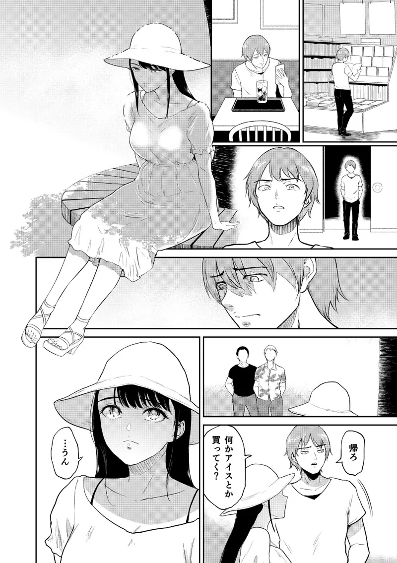 いいなりっ娘【18禁】【通常版】 立ち読みサンプル画像 7