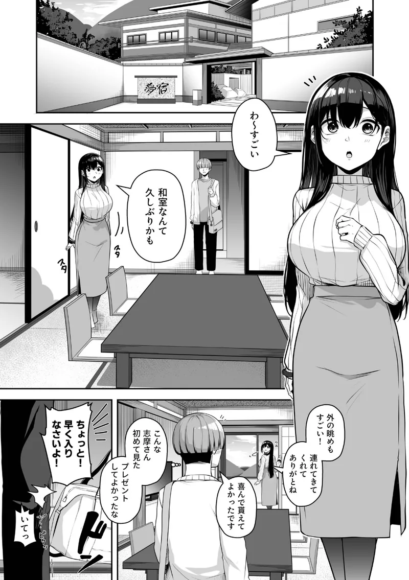 お姉さんとシよ？〜えちんぽカードでやりたい放題〜（12） 立ち読みサンプル画像 2