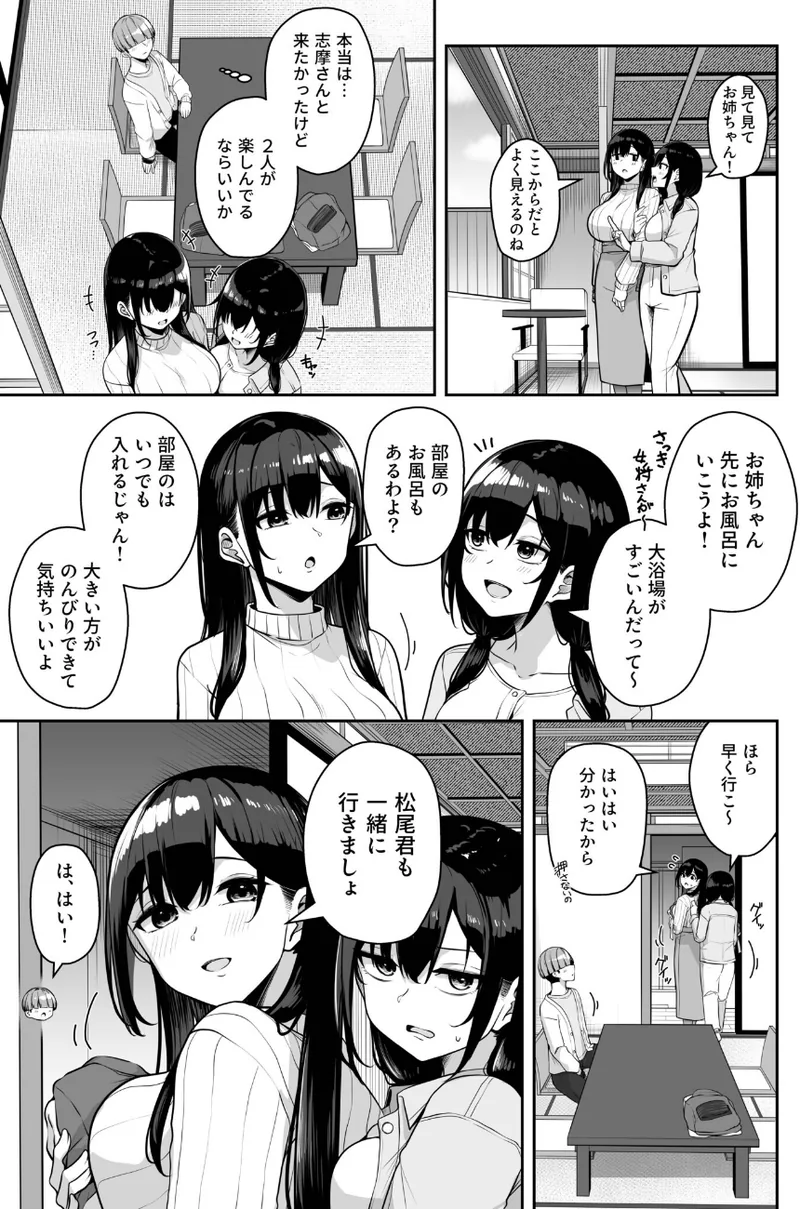 お姉さんとシよ？〜えちんぽカードでやりたい放題〜（12） 立ち読みサンプル画像 4