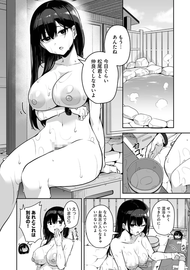 お姉さんとシよ？〜えちんぽカードでやりたい放題〜（12） 立ち読みサンプル画像 5