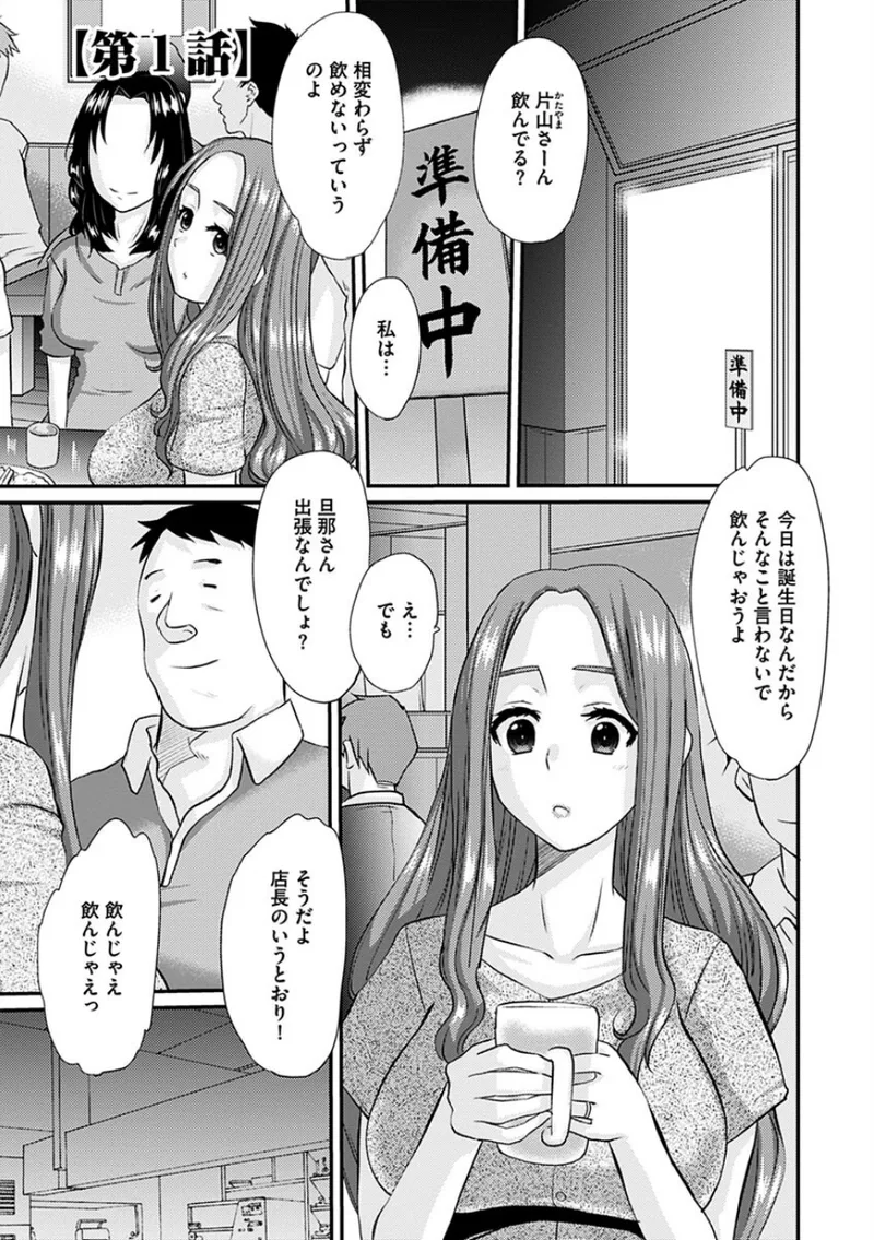 人妻詩子の転落〜罠に堕ちた人妻〜 立ち読みサンプル画像 4